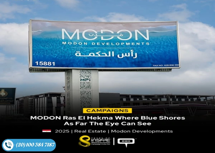 مشروع شركة مدن في راس الحكمة 2025