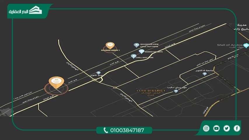 سوليمار نيو زايد