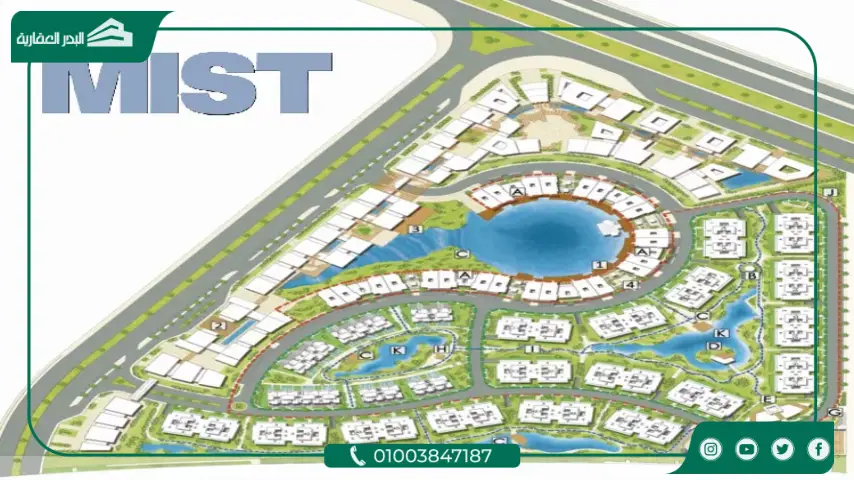 مشروع ميست ام سكوير ميست التجمع الخامس
