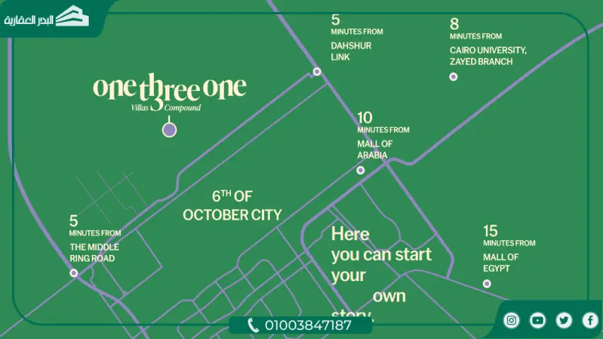 كمبوند ون ثري ون زايد الجديدة