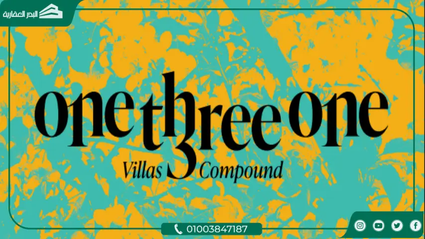 وان ثرى وان نيو زايد One Three One New Zayed بمقدم حجز 5%