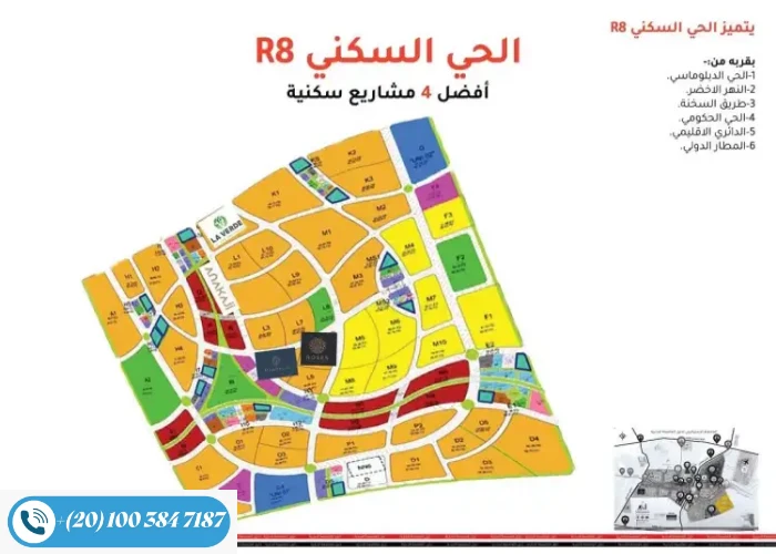 الحي السكني الثامن r8 العاصمة الادارية