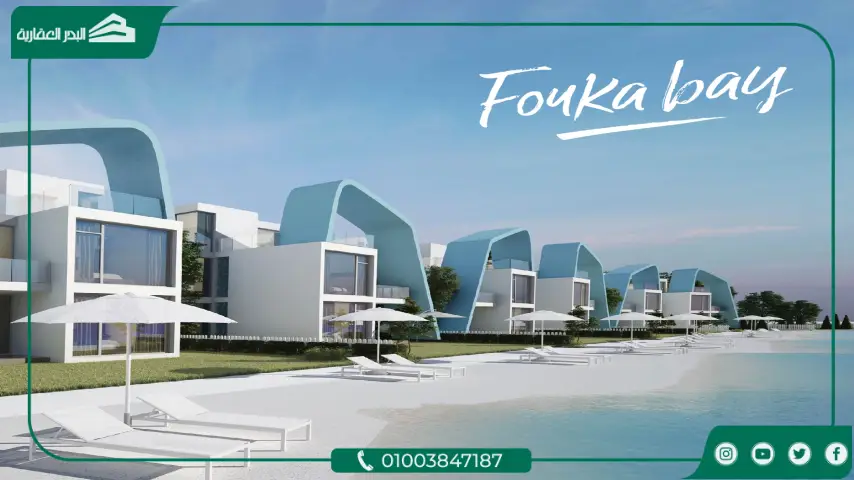 قرية فوكا باي الساحل الشمالي Fouka Bay North Coast مقدم 10%