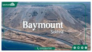 قرية باي ماونت العين السخنة baymount sokhna بمقدم 5%