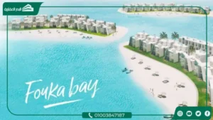قرية فوكا باي الساحل الشمالي Fouka Bay North Coast مقدم 10%