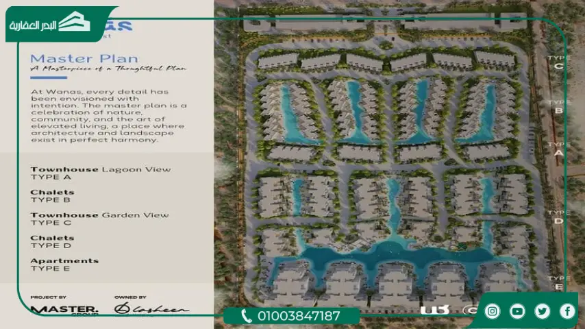 قرية ونس الساحل الشمالي Wanas North Coast مقدم 5%