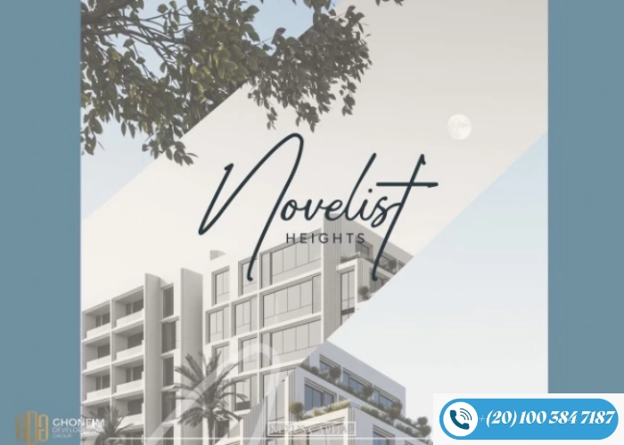 كمبوند ذا نوفليست المقطم The Novelist Mokattam مساحات واسعار