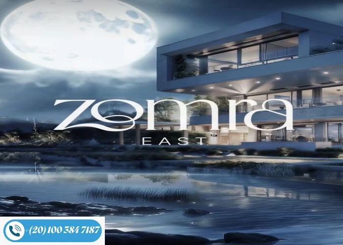 كمبوند زمرة التجمع الخامس Zomra East New Cairo تفاصيل واسعار