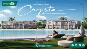 كريستا ماونتن فيو الساحل الشمالي Crysta Mountain View North Coast