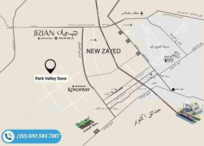 بارك فالي سوفا زايد الجديدة