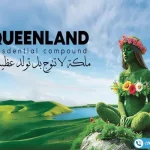 كمبوند كوين لاند العاصمة الادارية Queen Land New Capital