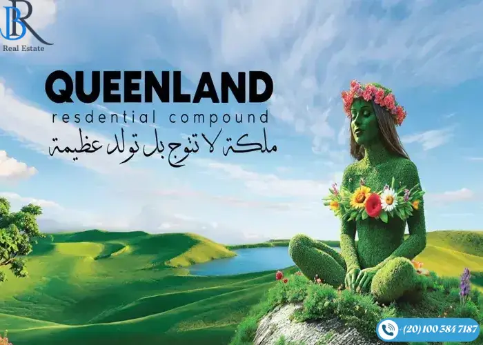 كمبوند كوين لاند العاصمة الادارية Queen Land New Capital