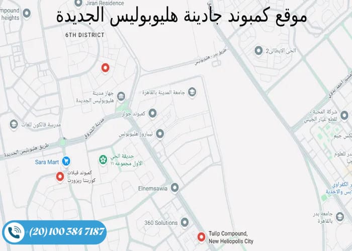 مشروع مصر الجديدة هليوبوليس