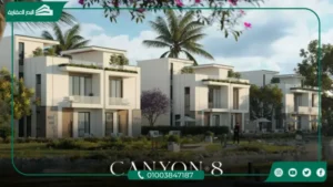 كمبوند كانيون 8 العاصمة الإدارية Canyon 8 New Capital اسعار 2026