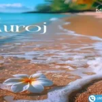 قرية مروج الساحل الشمالي Muroj North Coast بمقدم 0%