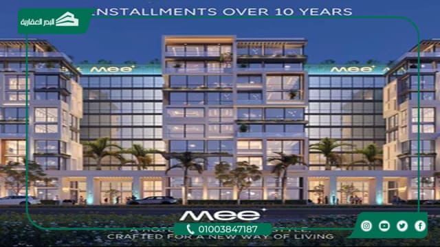 كمبوند Mee التجمع السادس Mee New Cairo اسعار و تفاصيل