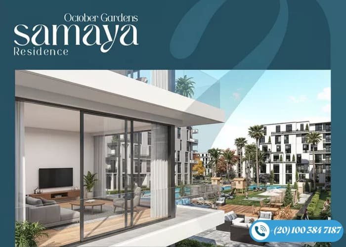 مشروع سمايا شركة نايل ستون