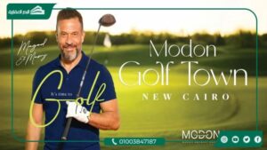كمبوند جولف تاون التجمع السادس Golf Town New Cairo بمقدم 10%