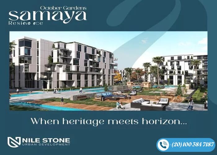 كمبوند سمايا حدائق اكتوبر Compound Samaya October Gardens