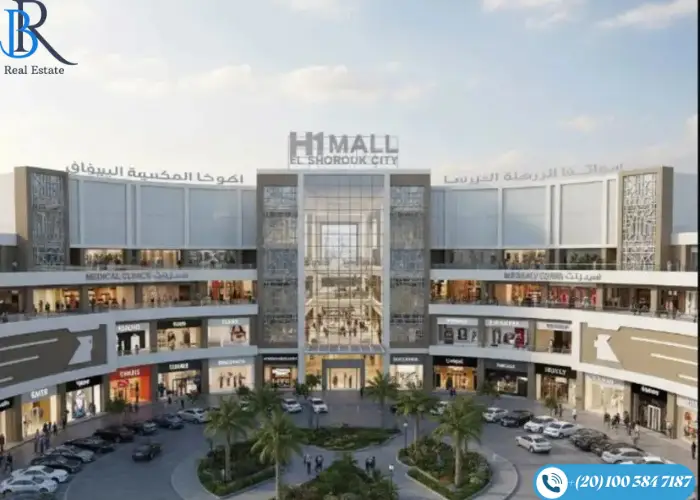مول اتش وان الشروق سيتي H1 Mall El Shorouk City اسعار محدثة