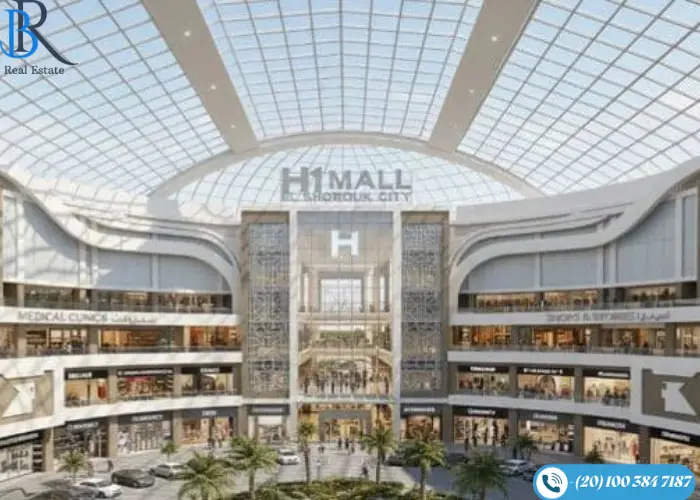 مول اتش وان الشروق سيتي H1 Mall El Shorouk City اسعار محدثة