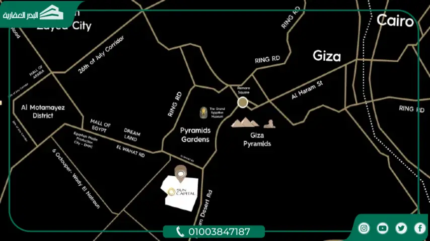 صن كابيتال حدائق اكتوبر