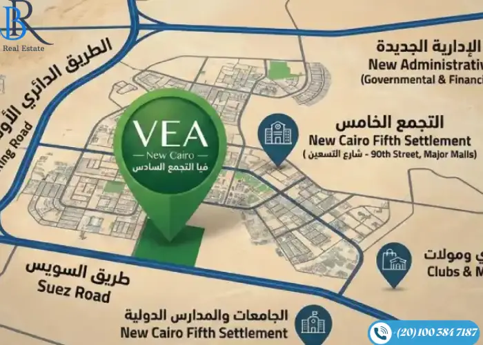 كمبوند فيا كمبوند VEA التجمع السادس