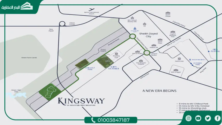 كمبوند كينجز واي