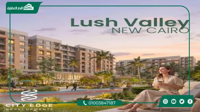 Lush Valley New Cairo