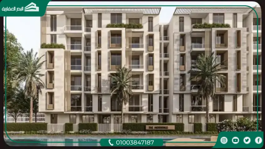 كمبوند The Mornings القاهرة الجديدة كمبوند ذا مورنينجز التجمع الخامس