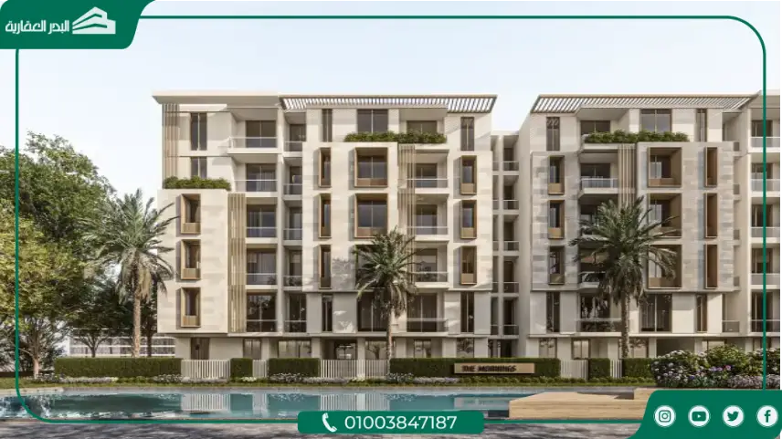 كمبوند ذا مورنينجز التجمع الخامس The Mornings New Cairo اسعار 2026