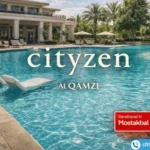 كمبوند سيتيزن المستقبل سيتي Cityzen Mostakbal City مقدم 5%
