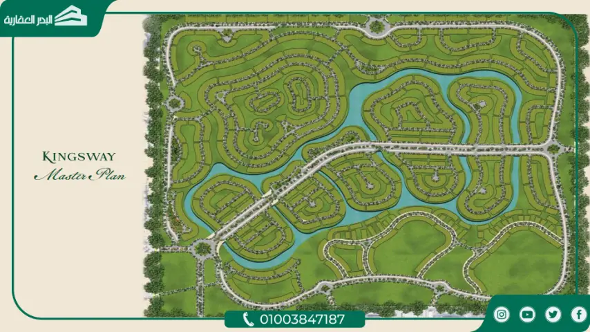 كمبوند كينجز واي ماونتن فيو 6 أكتوبر Kingsway Mountain View 6 October