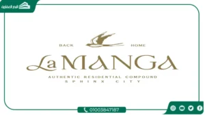 كمبوند لامانجا سفنكس الجديدة La Manga New Zayed مقدم 5%