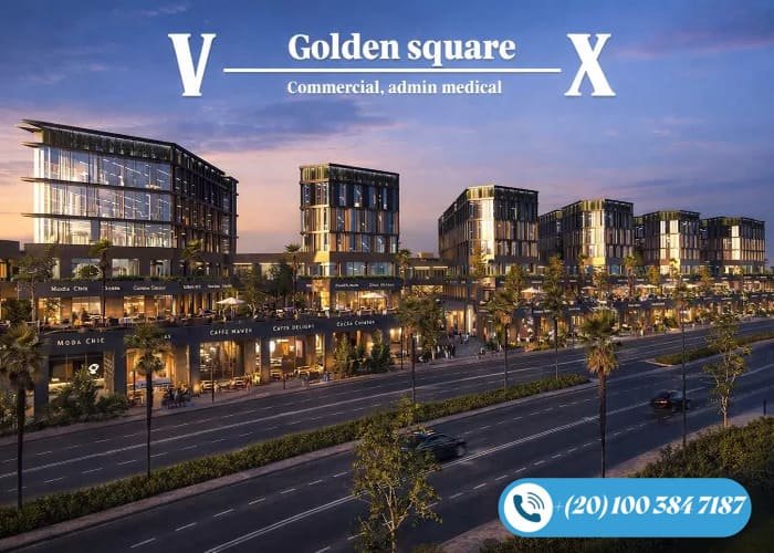 مول VX جولدن سكوير التجمع الخامس بتقسيط حتي 8 سنوات
