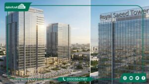 رويال سعيد تاورز القاهرة الجديدة أمتلك وحدتك بمقدم 10%