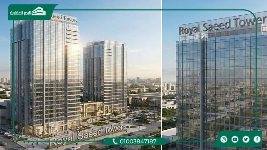 رويال سعيد تاورز القاهرة الجديدة أمتلك وحدتك بمقدم 10%