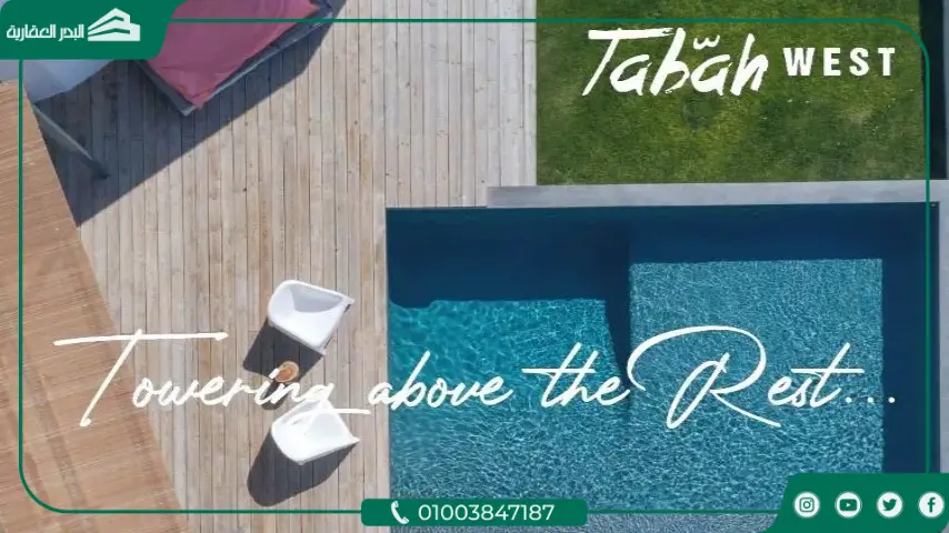 كمبوند تاباه ويست نيو زايد
