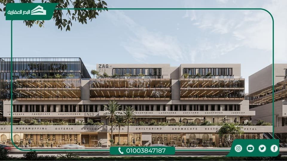مول زاج القاهرة الجديدة Zag Mall New Cairo اسعار 2026