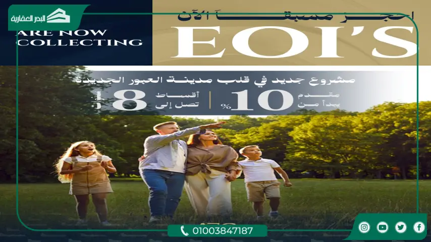 كمبوند الفتح جروب العبور