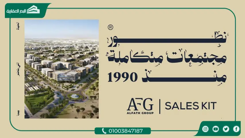 جازيل العبور سيتي الجديدة