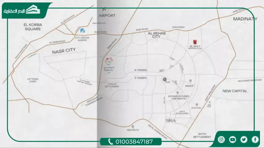 كمبوند سيرة التجمع الخامس