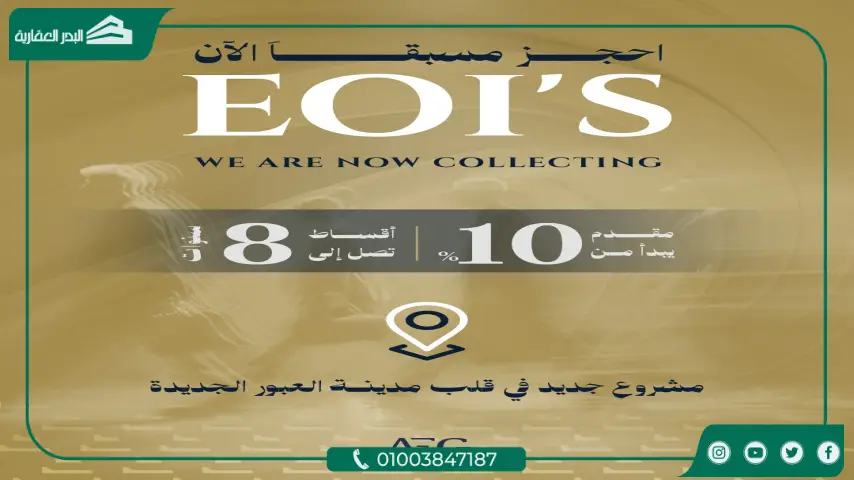 كمبوند الفتح جروب العبور الجديدة 