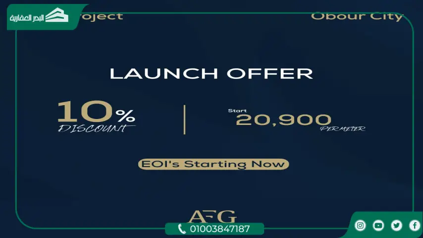 كمبوند الفتح جروب العبور AlFatah Group New Obour مقدم 10%