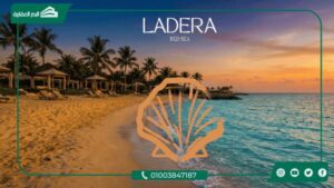 قرية لاديرا ريد سي Ladera Red Sea بتقسيط حتي 10 سنوات