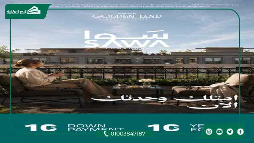 مشروع ساوا الشيخ زايد