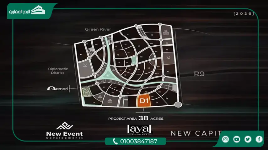 كمبوند ليال العاصمة الإدارية الجديدة