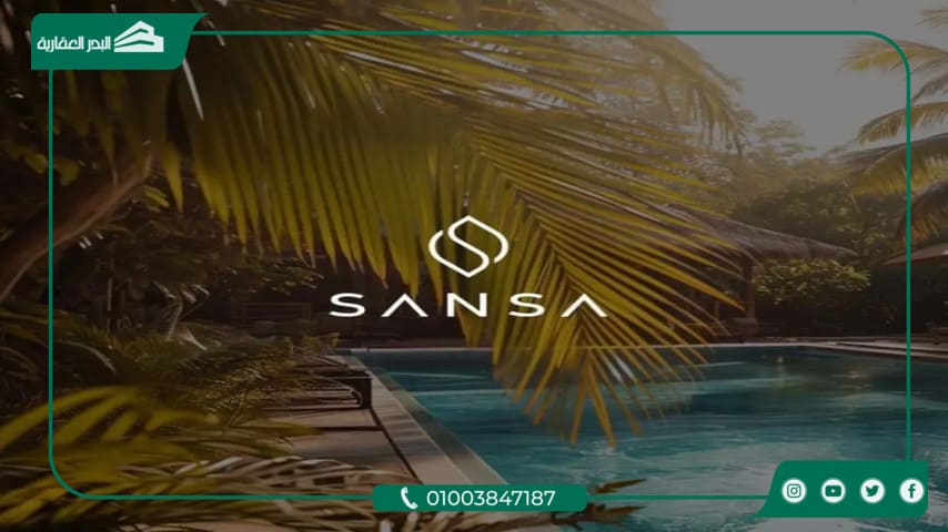 قرية سانسا الساحل الشمالي Sansa North coast بمقدم 10%