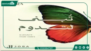 كمبوند اكسورا 6 أكتوبر Compound Ixora 6 October اسعار 2026