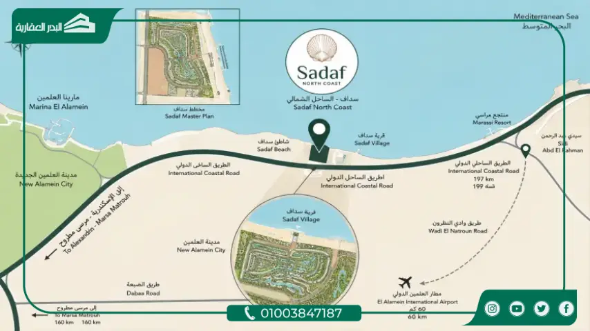 موقع قرية صدف الساحل الشمالي